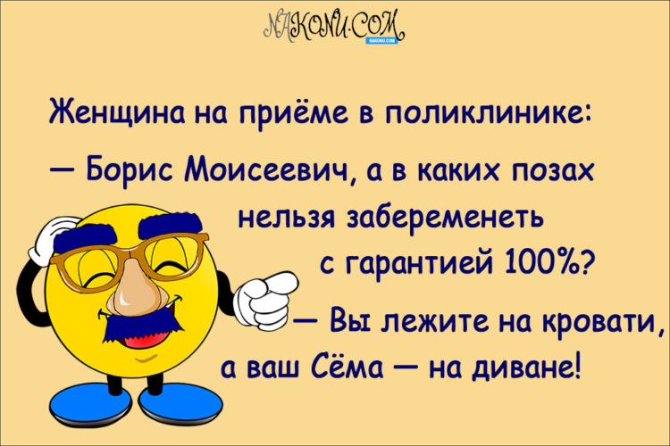 Одесские Анекдоты Свежие Смешные