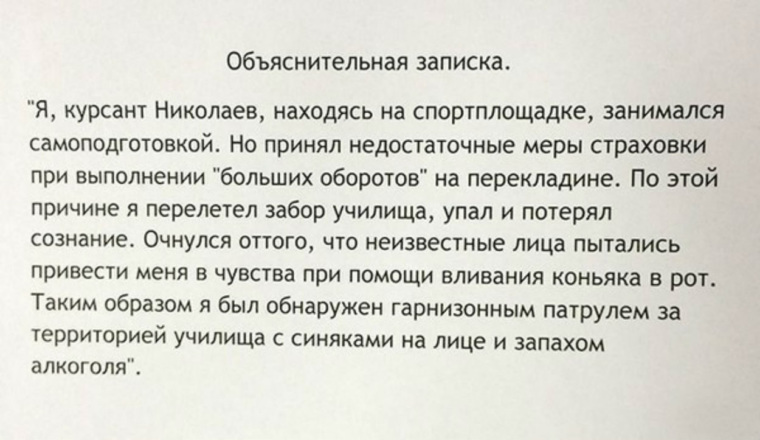 Мочь объяснение. Смешные объяснительные Записки. Объяснительная записка. Объяснительная записка юмор. Объяснительная записка прикол.