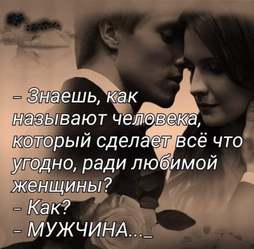 Любите женщину всегда. Любите женщину всегда стих. Любите женщину всегда она одна. Любите женщину всегда она одна. Любите женщину всегда она одна всему причина ведь без нее.