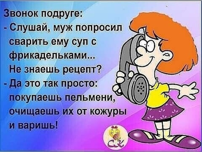 Что поделать с подругой по звонку. Звонок подруге. Позвони подруге. Позвонить подруге. Подруга звонит.