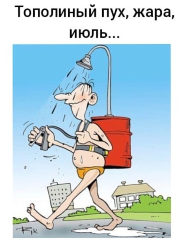 Даже голой ей жарко Даже голой ей жарко