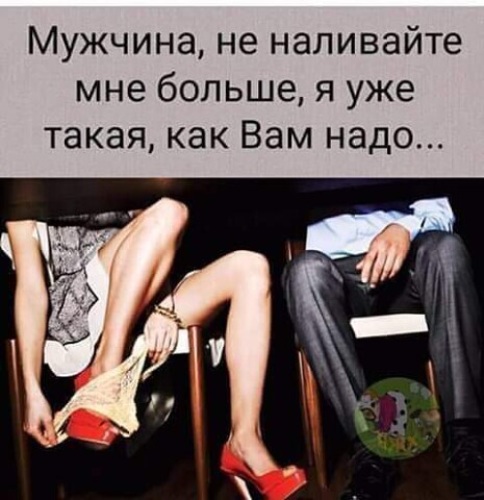 Зачем Мужчина Показывает Фото
