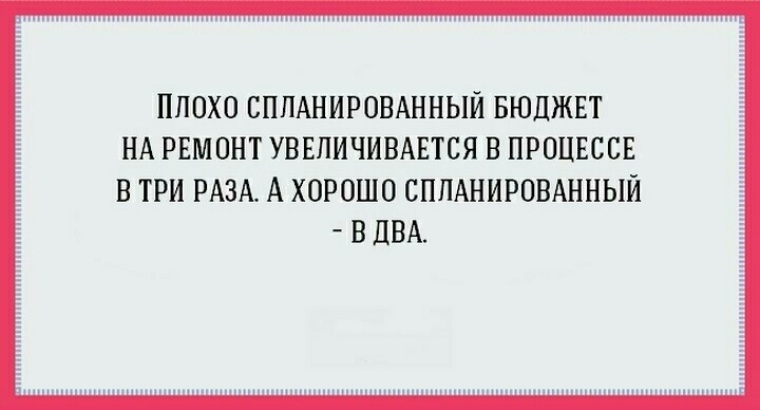 красивые интерьеры квартир. начали ремонт хай тек продолжили. новостройка ожидание и реальность. прикол начали ремонт в стиле хай. анекдот про ремонт в стиле хай тек.