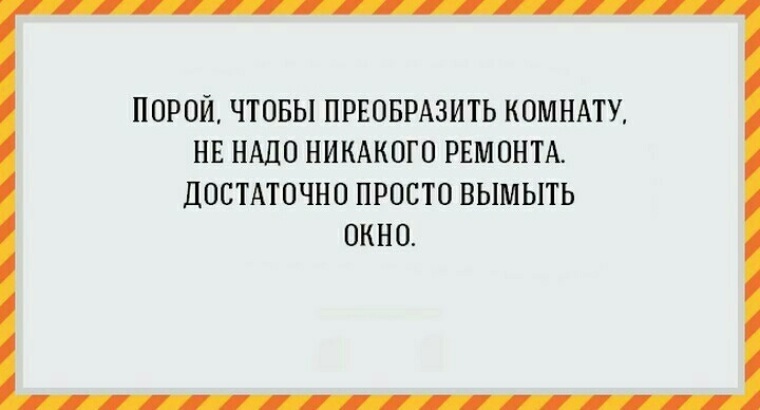 Надо никакого. Стихи про ремонт в квартире смешные. Стихи о ремонте прикольные. Стихи про ремонт смешные. Интересные факты о ремонте.