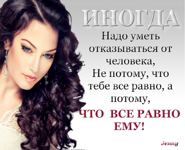 Красивые цитаты фразы про девушек Красивые цитаты фразы про девушек