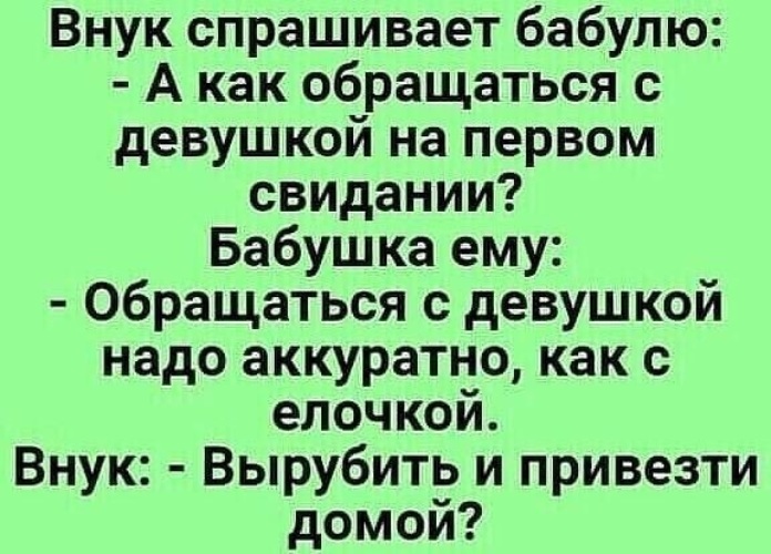 Бабушка попросила внучку отнести журнал к себе в комнату