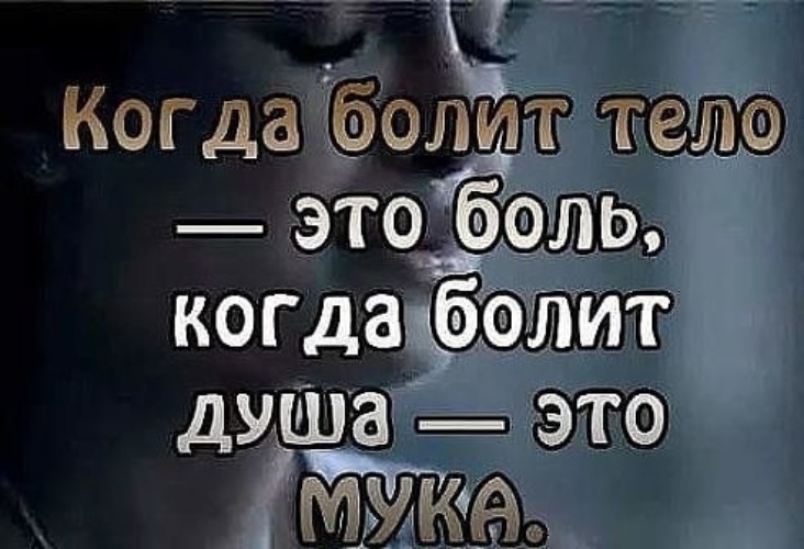 Жаль что нет такой таблетки когда болит душа выпил и отпустило картинки