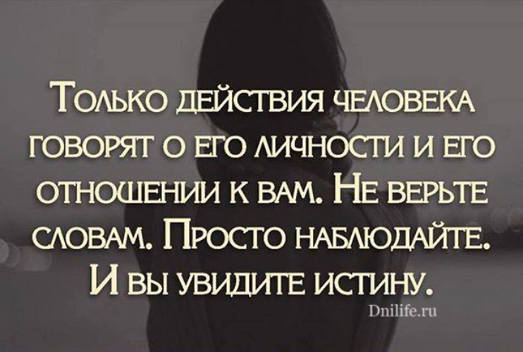 Отношение людей к вам это. Цитаты со смыслом. Статусы для ватсапа со смыслом. Афоризмы для статуса в ватсапе. Слова со смыслом на статус.