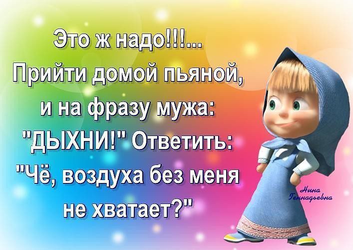 Надо б. Пьяные фразы. Выражения про пьяных. Высказывания пьяных. Цитаты про пьяную и счастливую.