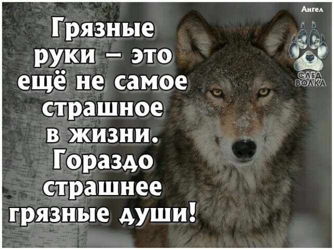 Грязные руки перечеркнутые. Значок грязные руки. Не трогайте душу грязными. Не трогайте душу грязными. Don't touch my soul кто поет.