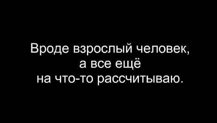 Как это странно всегда вроде взрослые люди. Вроде взрослые люди. Вроде взрослый. Вроде бы взрослые. Ты вроде взрослая женщина.