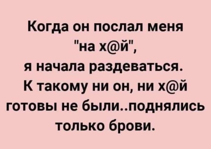 Отправьте Ее Фото