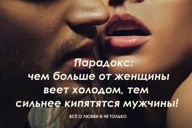 Блеск в глазах женщины цитаты может нарисовать только любимый мужчина