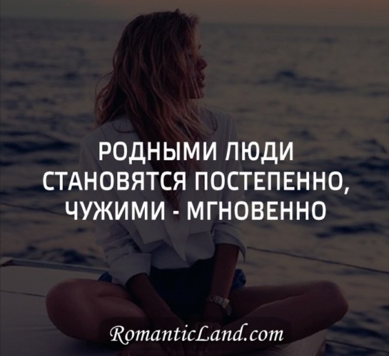 Как становятся люди чужими? (Есения Градская) / Стихи.ру Foto 17