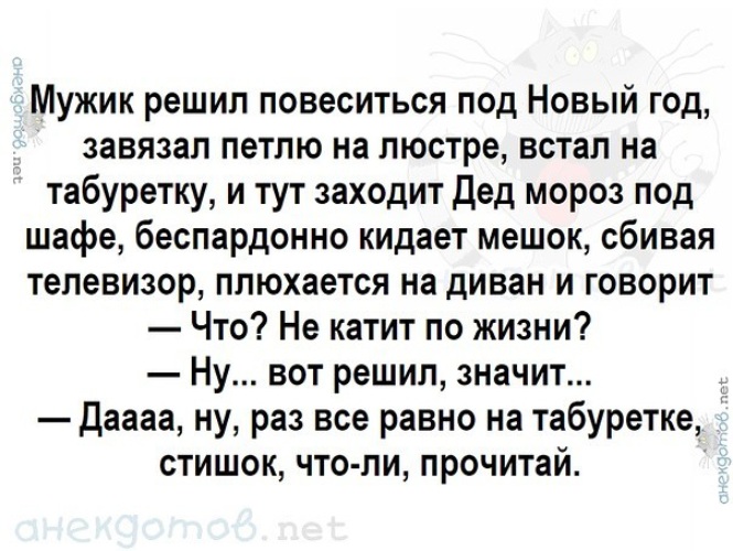 Мужик решает. Анекдот про табуретку в армии. Мужик решил повеситься анекдот. Анекдот проттабуретку. Анекдот про рядового табуретку.