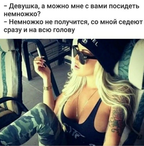 Sofi matadora. Мадам вы далеко не.