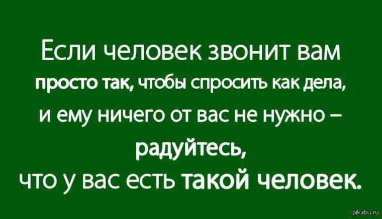 Мама говорит что это план тормозит