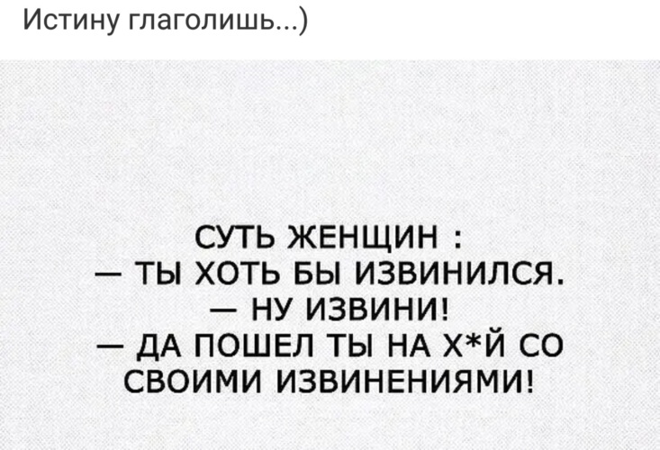 Хоть бы. Извинился бы хоть. Обиженная жена мужу ты хоть бы извинился. Хоть бы извинился да пошел ты. Да пошёл ты со своими извинениями.