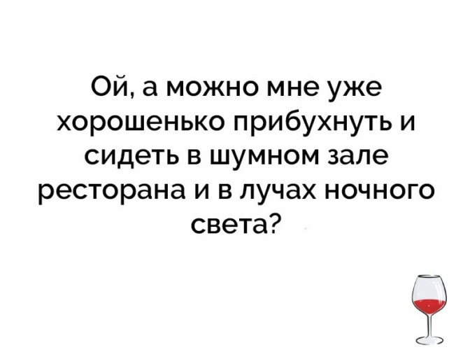 В шумном зале ресторана перестань какая пристань