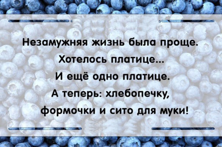 Картинки про жизнь со смыслом с надписями смешные