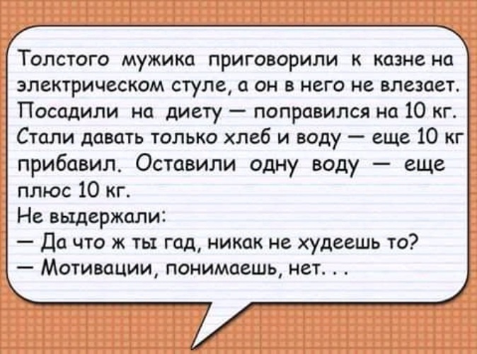 Анекдот про электрический стул