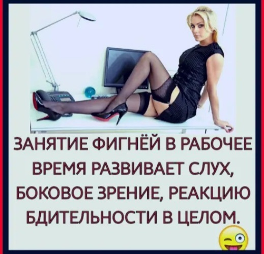Анальное настроение на работе Анальное настроение на работе
