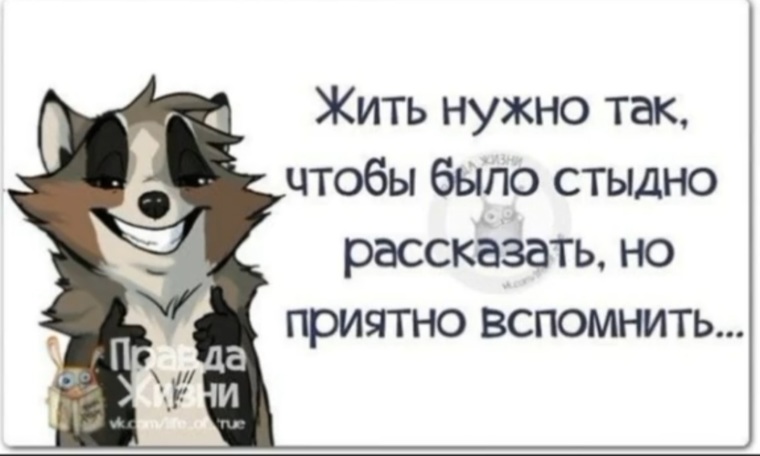 Вот так всегда и бывает сначала наврешь с два короба а потом очень стыдно становится