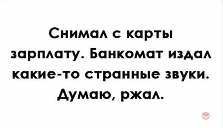 Картинки с иронией и сарказмом надписями смешные. Непонятные звуки. Страшные странные звуки. Это какие то странные звуки. Это какие то странные звуки.