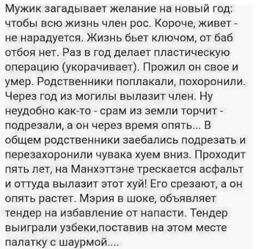 Если член встал то зарядка отменяется