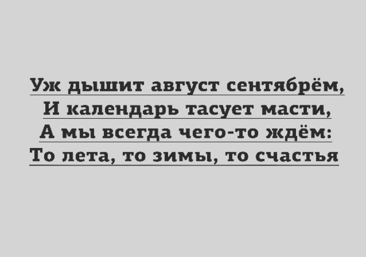 Сижу я старый на скамейке и молодежи вслед кричу картинка