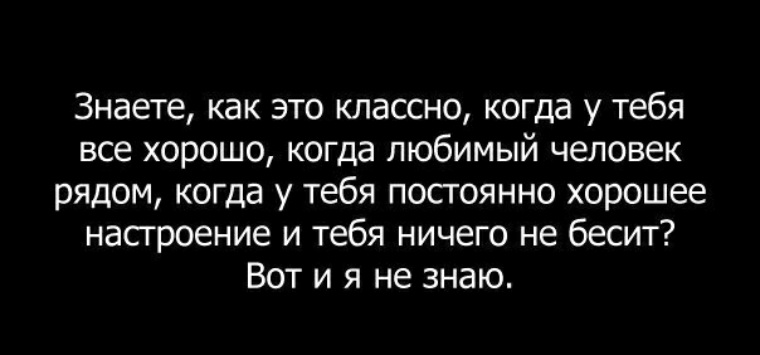 Ничем не бесила