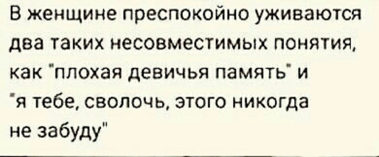 Преспокойно. В женщине доолно уживаться два начала.