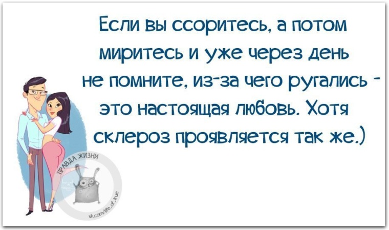Почему Секс После Ссоры