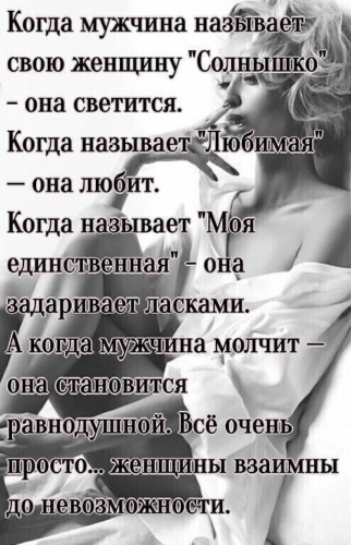 Чужая жена всегда слаще Чужая жена всегда слаще