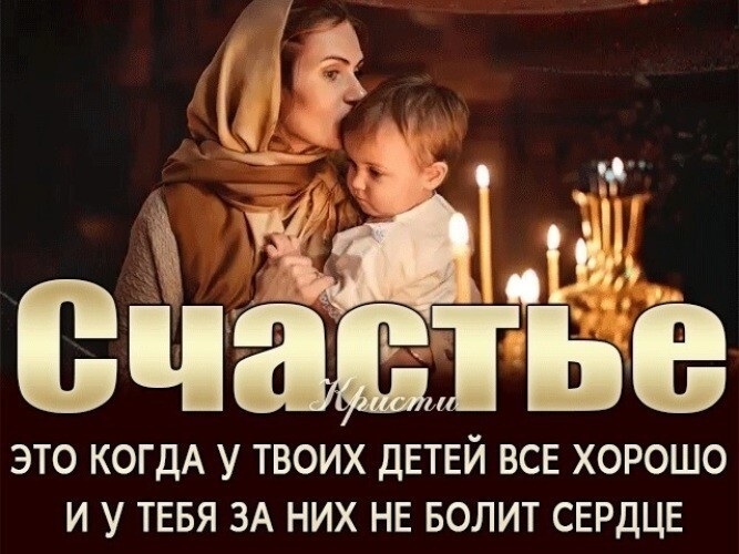 Сыновья господа. Господи сохрани наших детей. Храни Господь наших детей. Храни Бог всех детей на земле. Боженька храни наших детей.