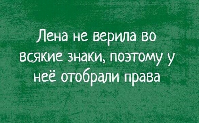 Приколы с леной