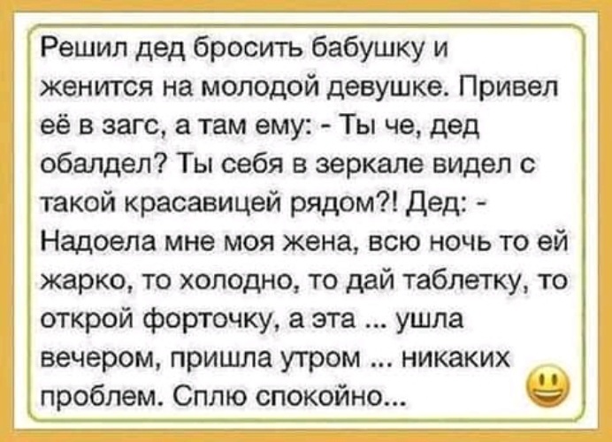 Анекдоты для бабушек смешные
