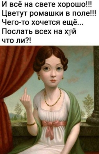 Налью себе бывает чаю возьму из вазы леденец и так по виски заскучаю. Налью себе бывает чаю. Налью бывало себе чаю. И так по виски заскучаю. Люсь забери чай катерину опять ее.