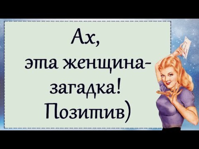 Красота девушки ах. Коварство девушка. Весенняя девушка. Художник gil elvgren. Ах эта женщина.