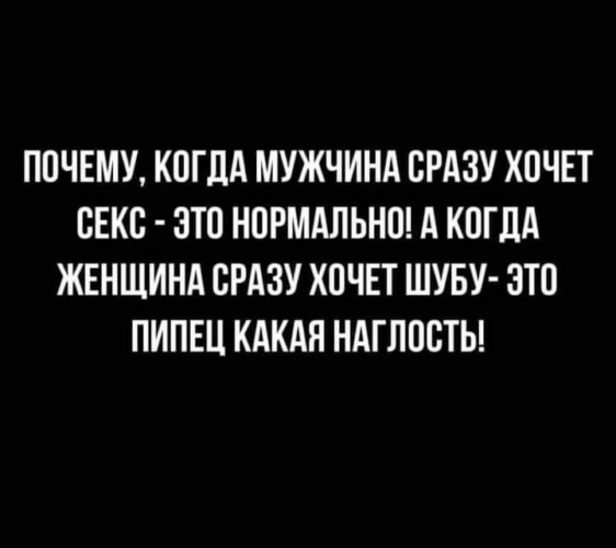 Почему Мужчина Сразу Хочет Секс