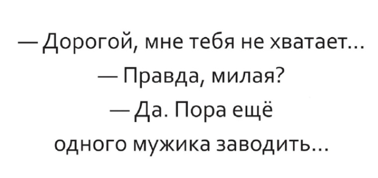 Поговорка держи врага ближе а друзей. Давай не надо правда давай. Я бабу завел. А к стоматологу тебе не надо анекдот. Давай не надо правда давай.