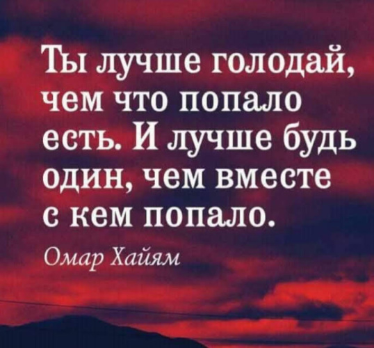 Встречаться с кем попало