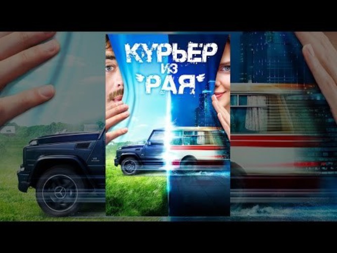 Курьер из мурима 35