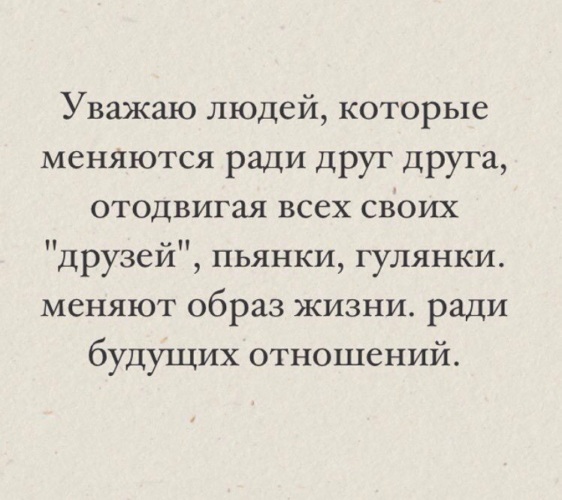Есть люди которые не меняются