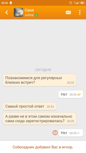 Найди саня