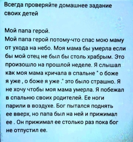 Мой папа участник сво проект 2 класс