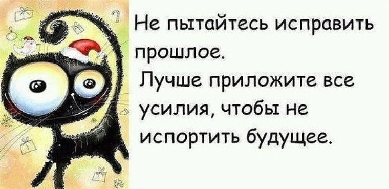 Статус 9. Тема на статус развод. Позитивные статусы про развод. Статусы про позитивное будущее. Открытка с разводом позитивная.