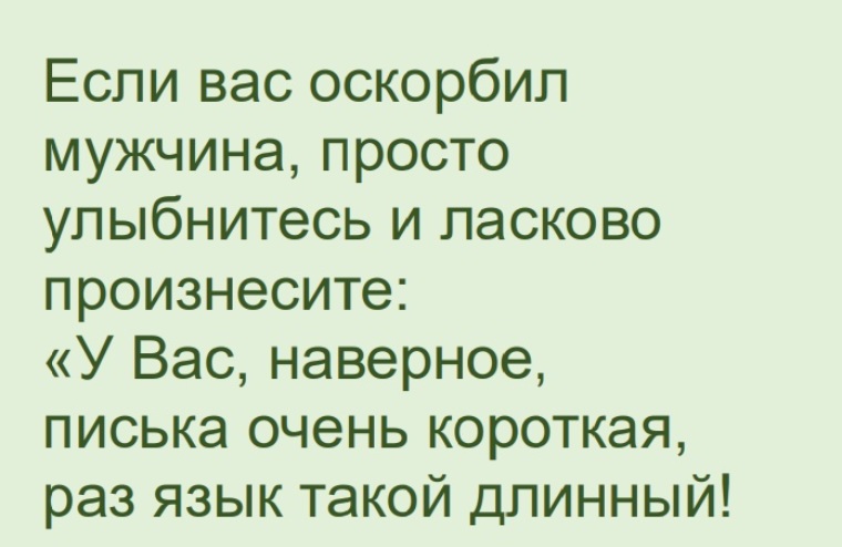 Может поласкать вас языком 