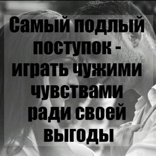 Картинки ПОДЛОЕ ПРЕДАТЕЛЬСТВО