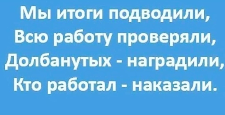 Берегите работающих если они вымрут останутся только проверяющие и контролирующие картинка